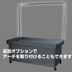販売ワゴン(5尺)用アーチ