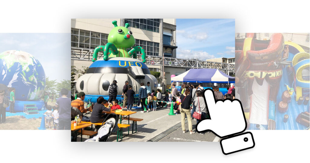 ふわふわ遊具を選ぶコツ