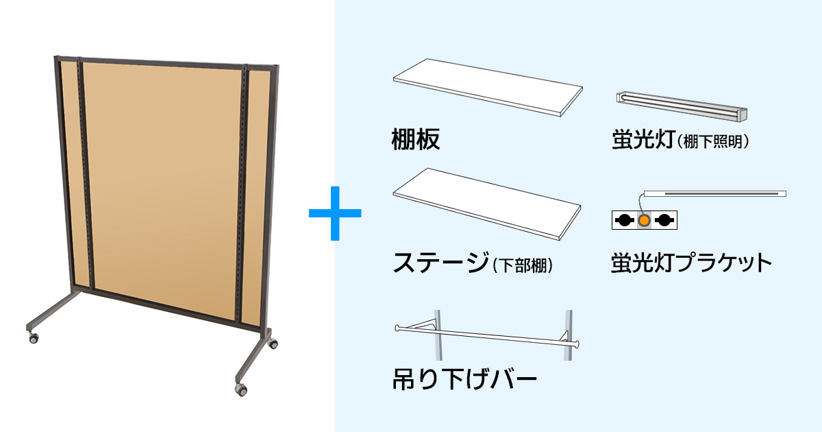 陳列棚 カスタムセット 木目調 レンタル