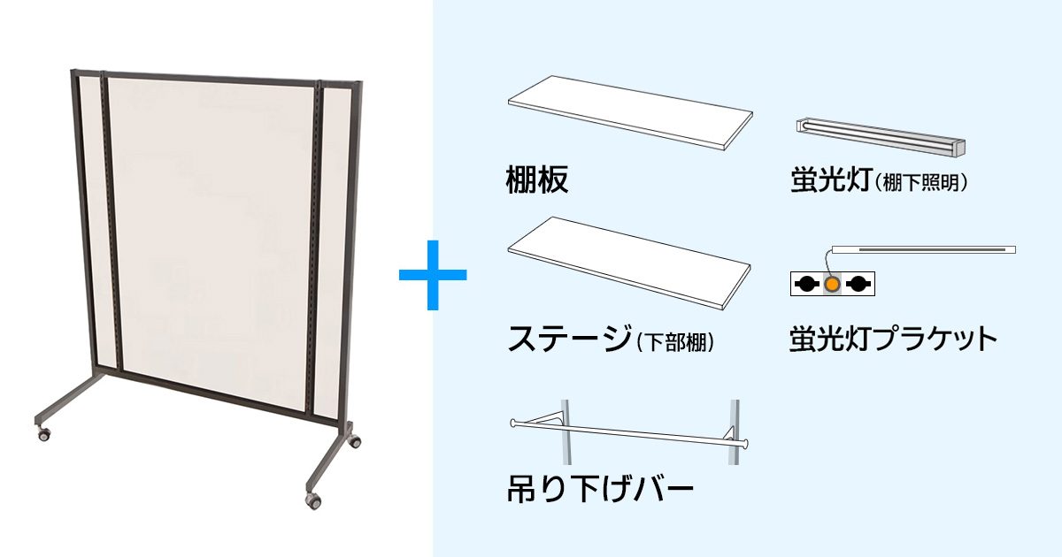 陳列棚 カスタムセット ホワイト レンタル