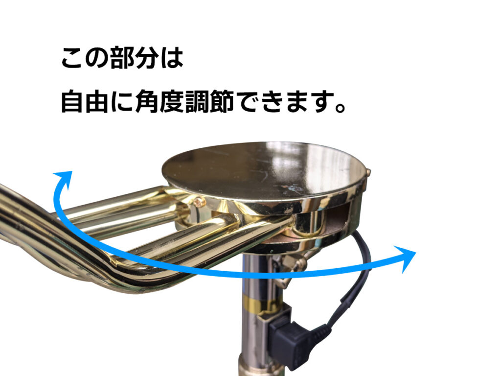 宝飾スタンドライト ライト角度調節イメージ