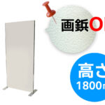 クロスパネル(H1800mm) レンタル