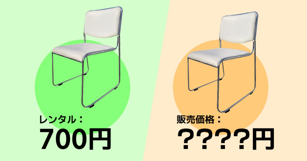 「買ったら高い!」を解決!イベント用品レンタルサービスのメリット3選