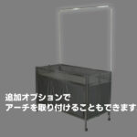 中折れワゴンレッド4尺用アーチ