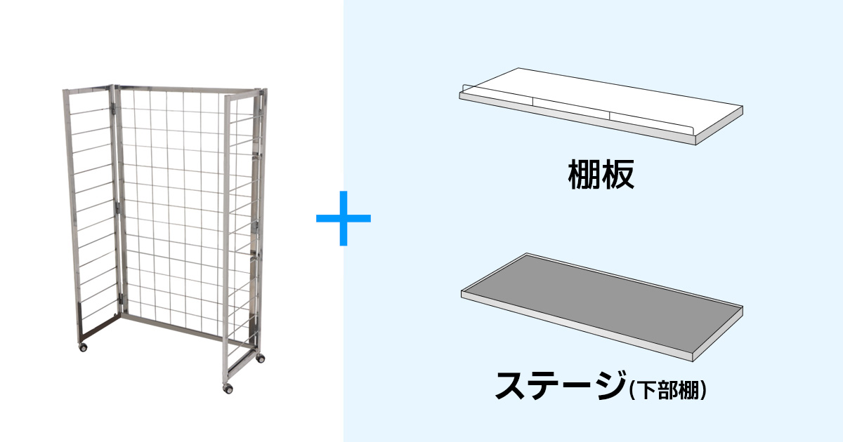 陳列棚 カスタムセット 木目調 レンタル