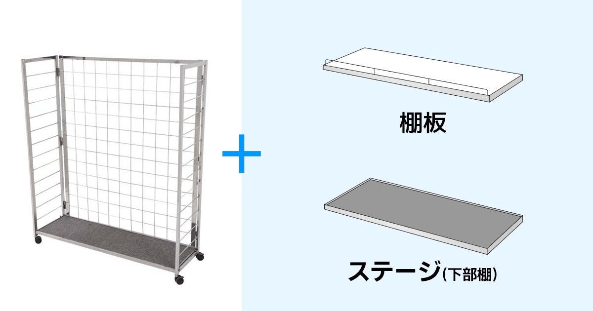 陳列棚 カスタムセット 木目調 レンタル