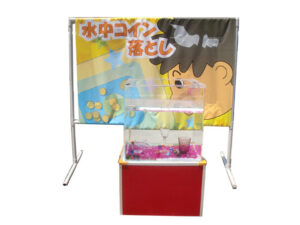 水中コイン落とし レンタル