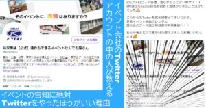 Twitter　サムネイル
