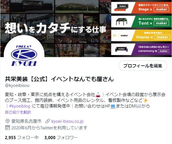 フォロワー様3,000名達成記念