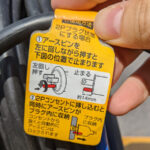 コードリール ご使用方法