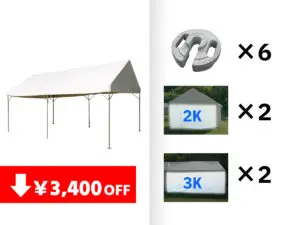 2×3間パイプテント(白)セット レンタル