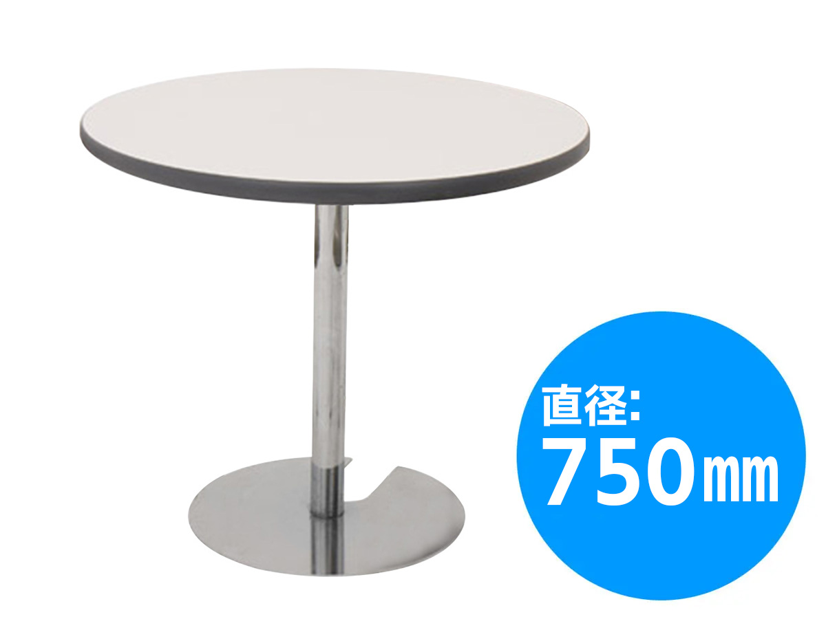 商談テーブル(丸/直径750mm) レンタル