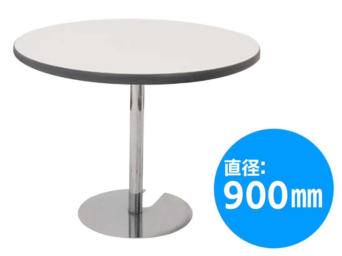 商談テーブル(丸/直径900mm) レンタル