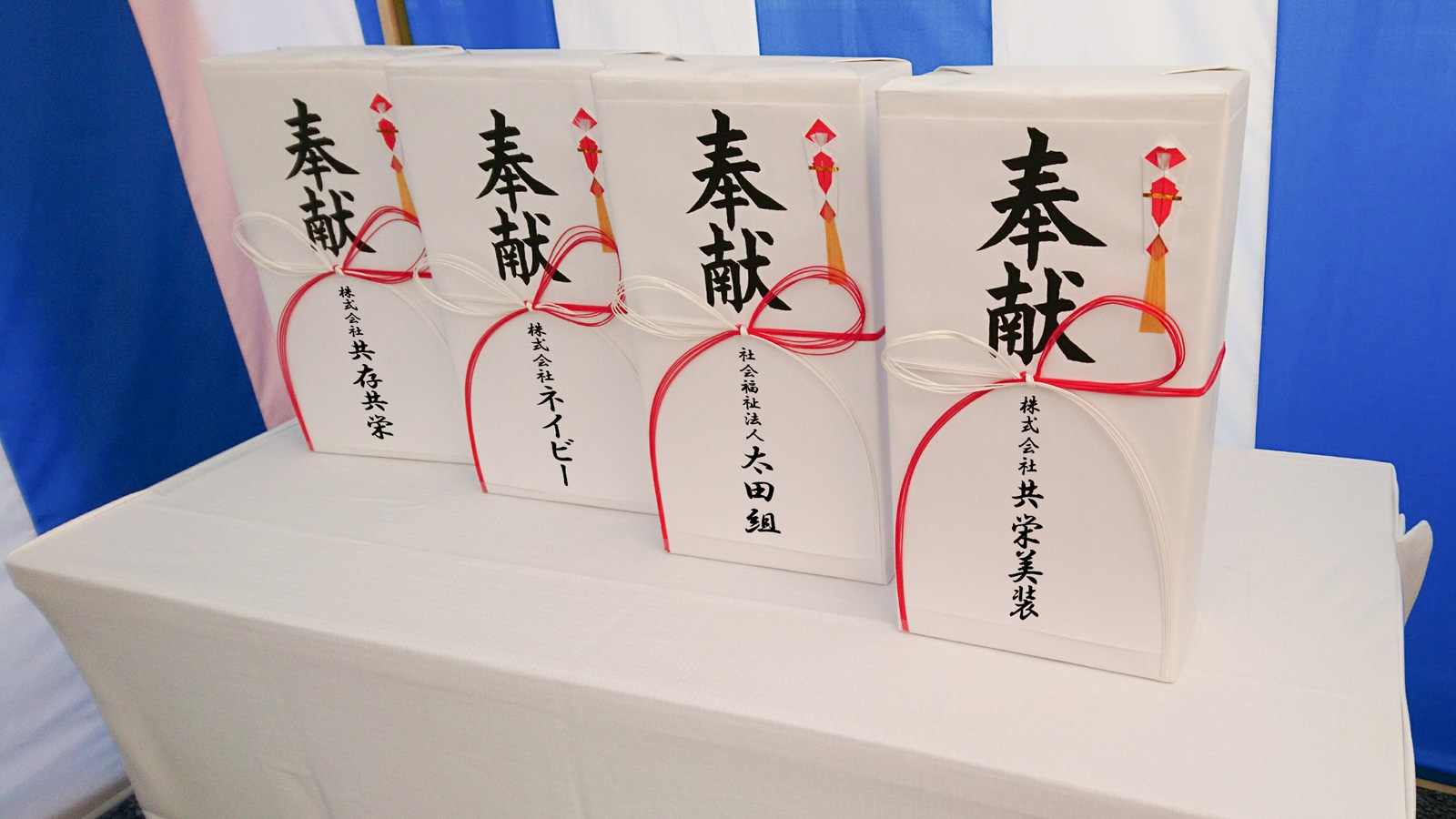 奉献酒の例