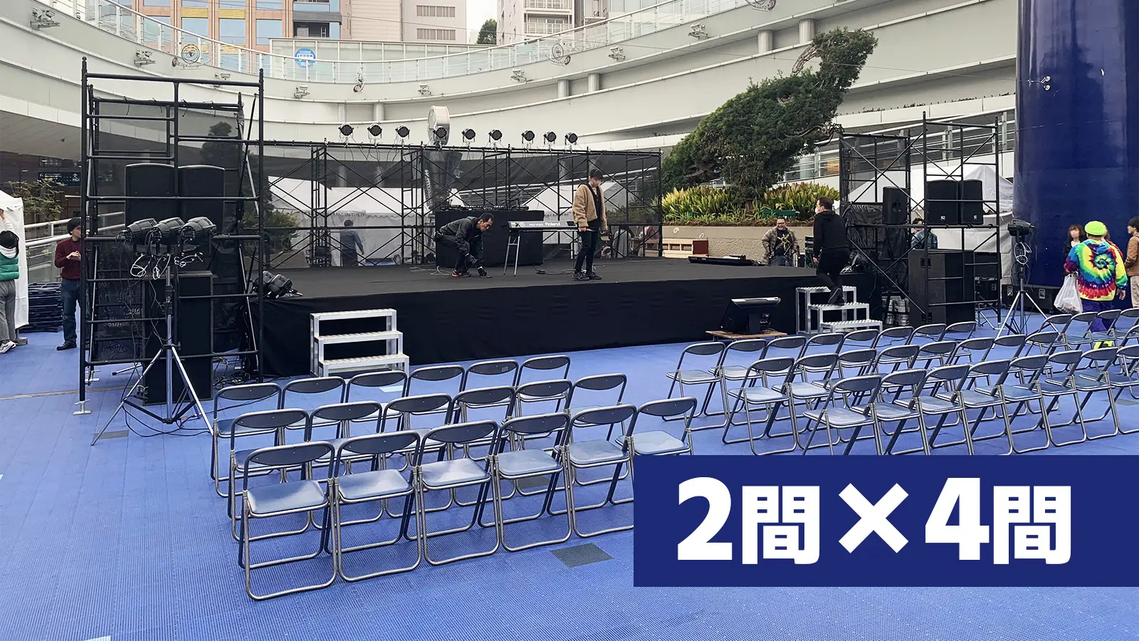 2×4間イントレステージ設営プラン - 東京や大阪、名古屋など全国株式