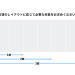 バックパネル レイアウト