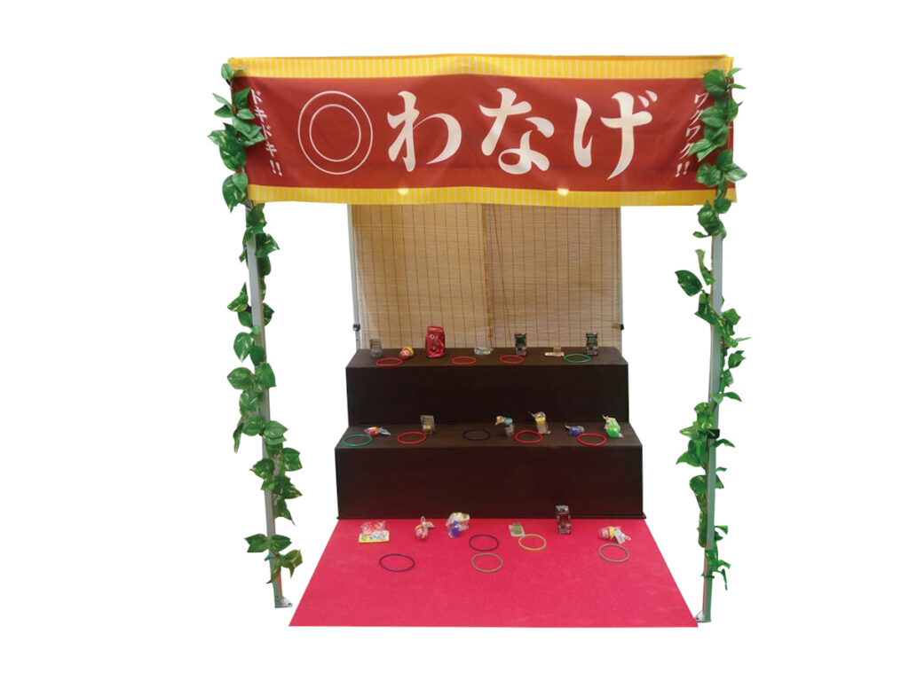 わなげ屋台 レンタル