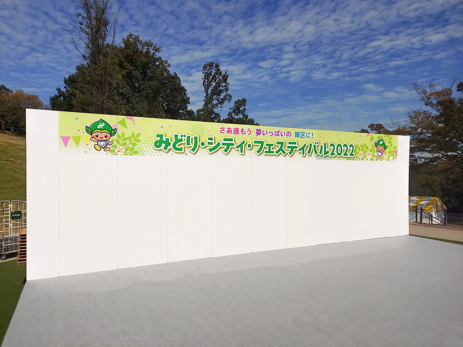 バックパネルステージ 会場風景