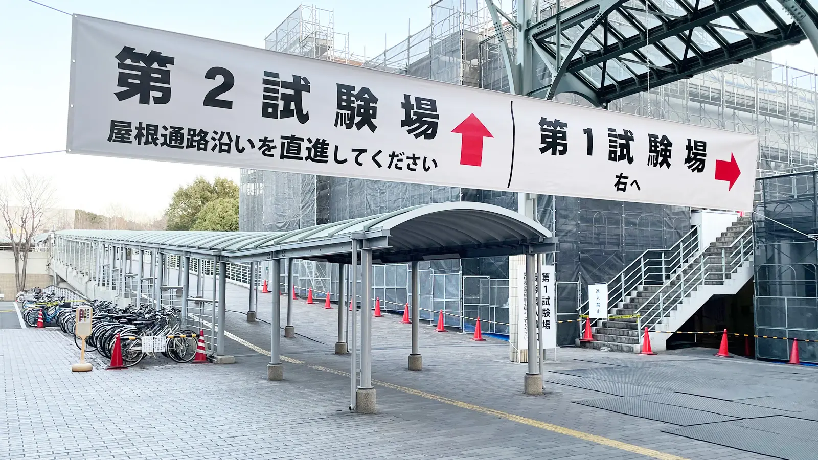 入試会場 現場イメージ
