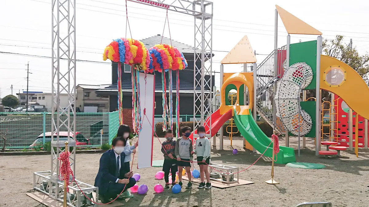 遊具お披露目会