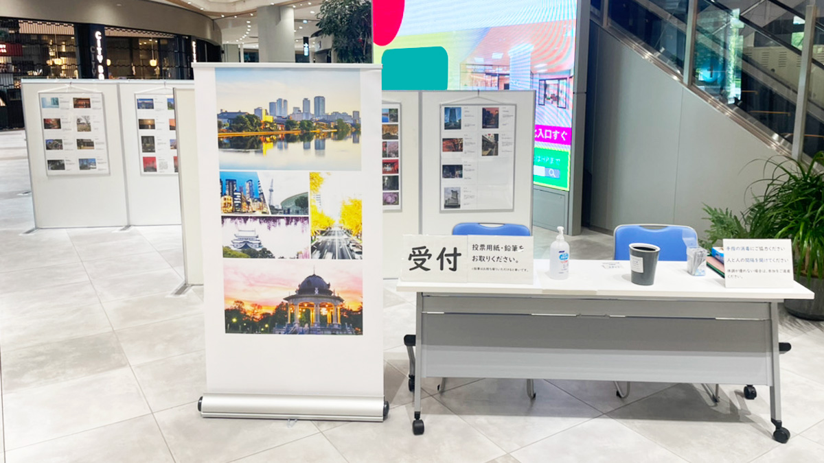 写真展示会