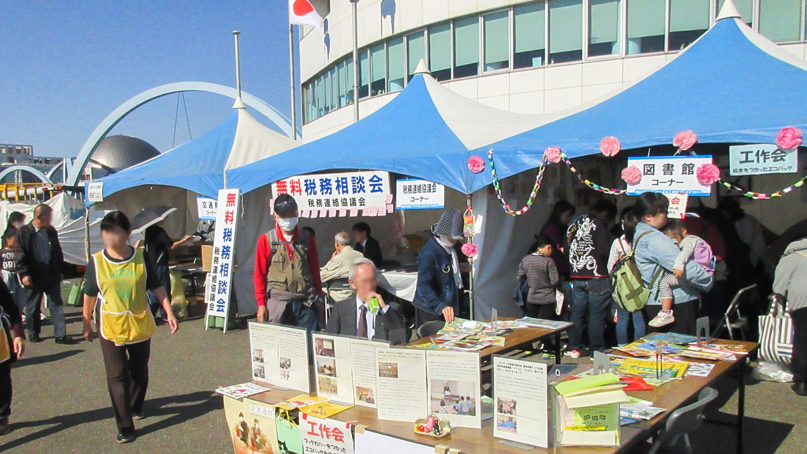 屋外相談会