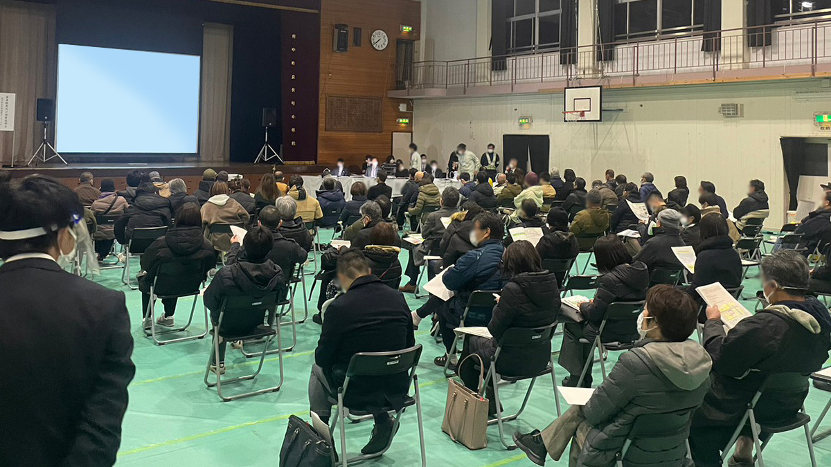 測量説明会
