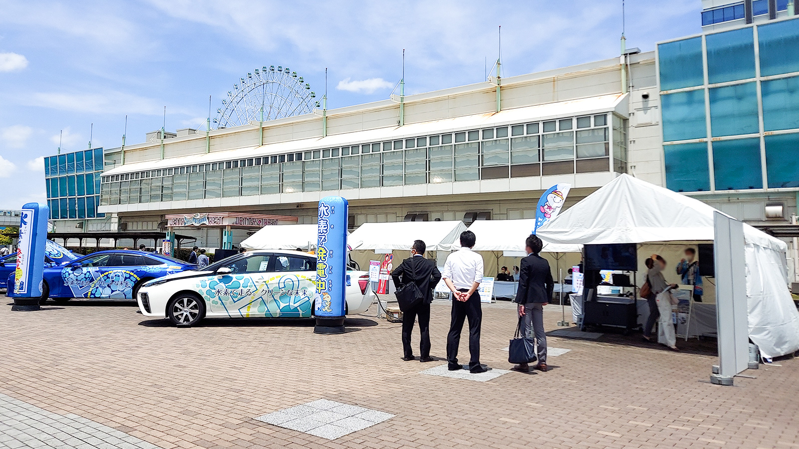 エネルギー展