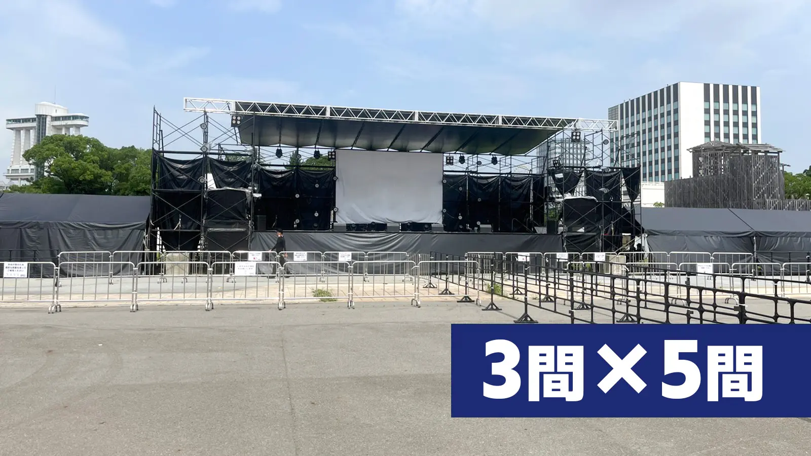 3×5間イントレルーフステージ設営プラン - 東京や名古屋など全国対応の