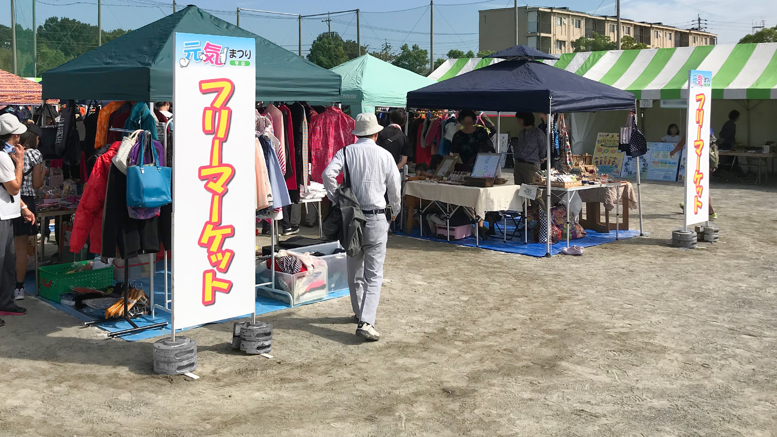 フリーマーケット