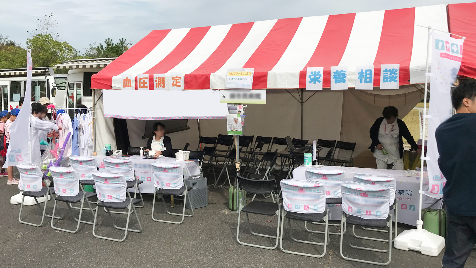 医療啓発イベント