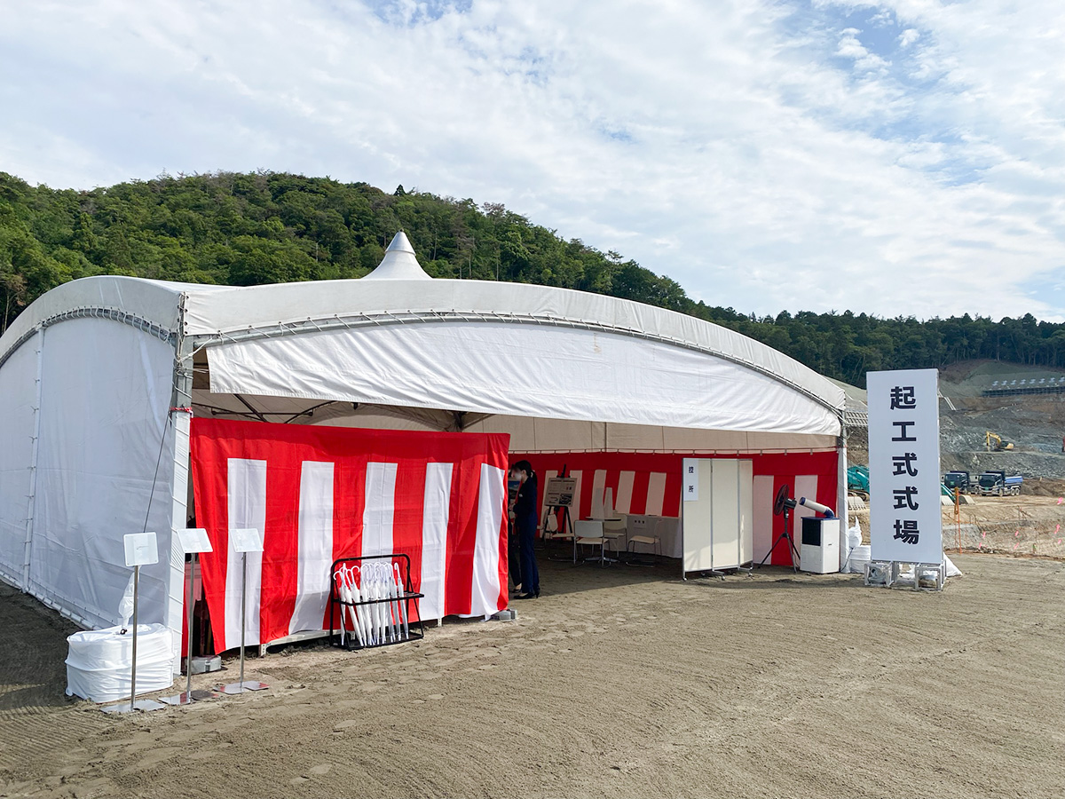 起工式 テント1