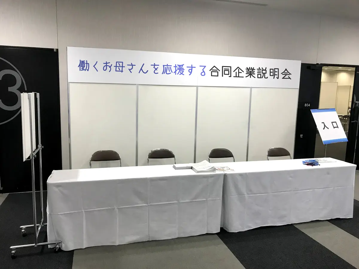 合同企業説明会 現場風景1
