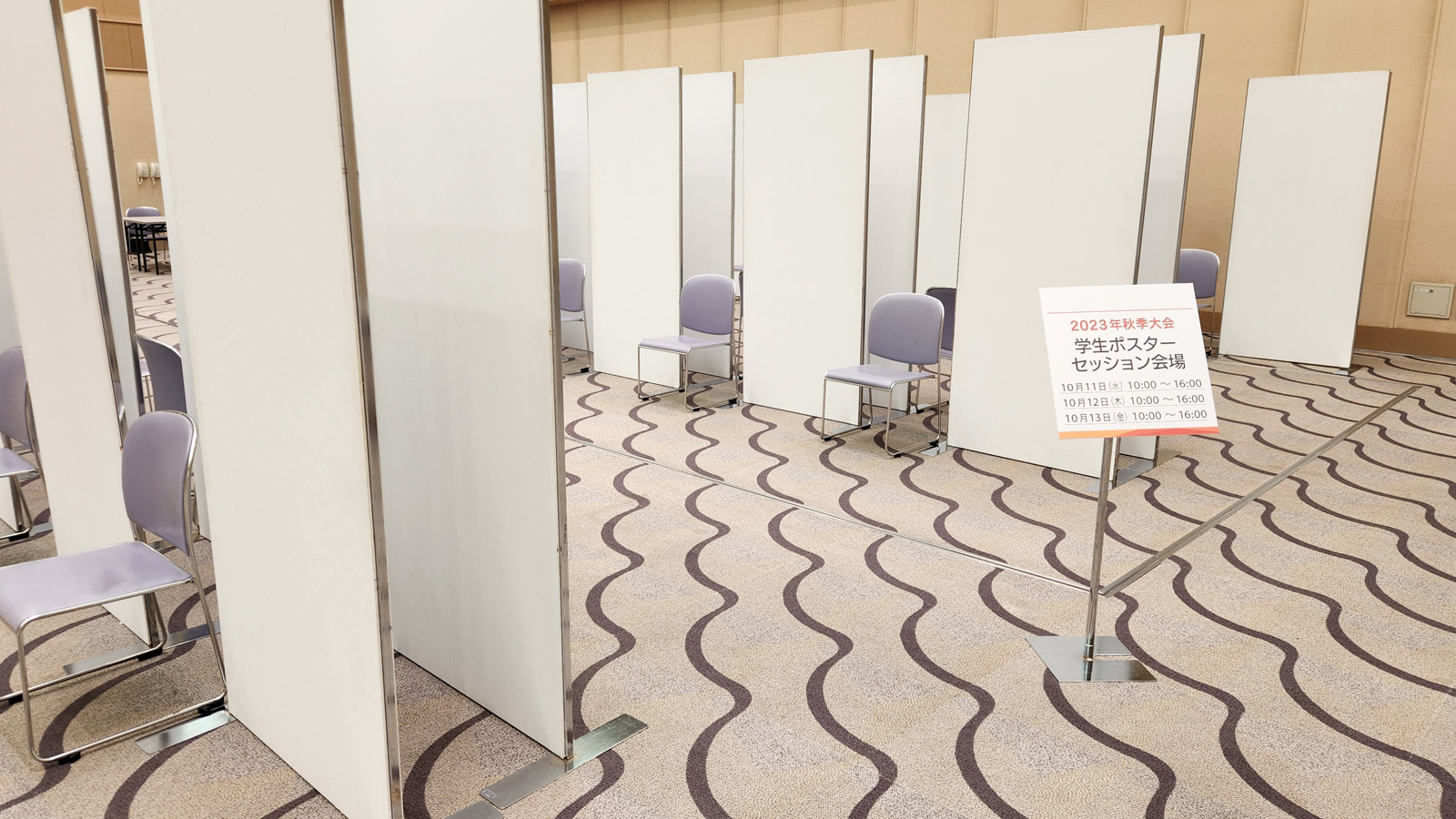 ポスターセッション