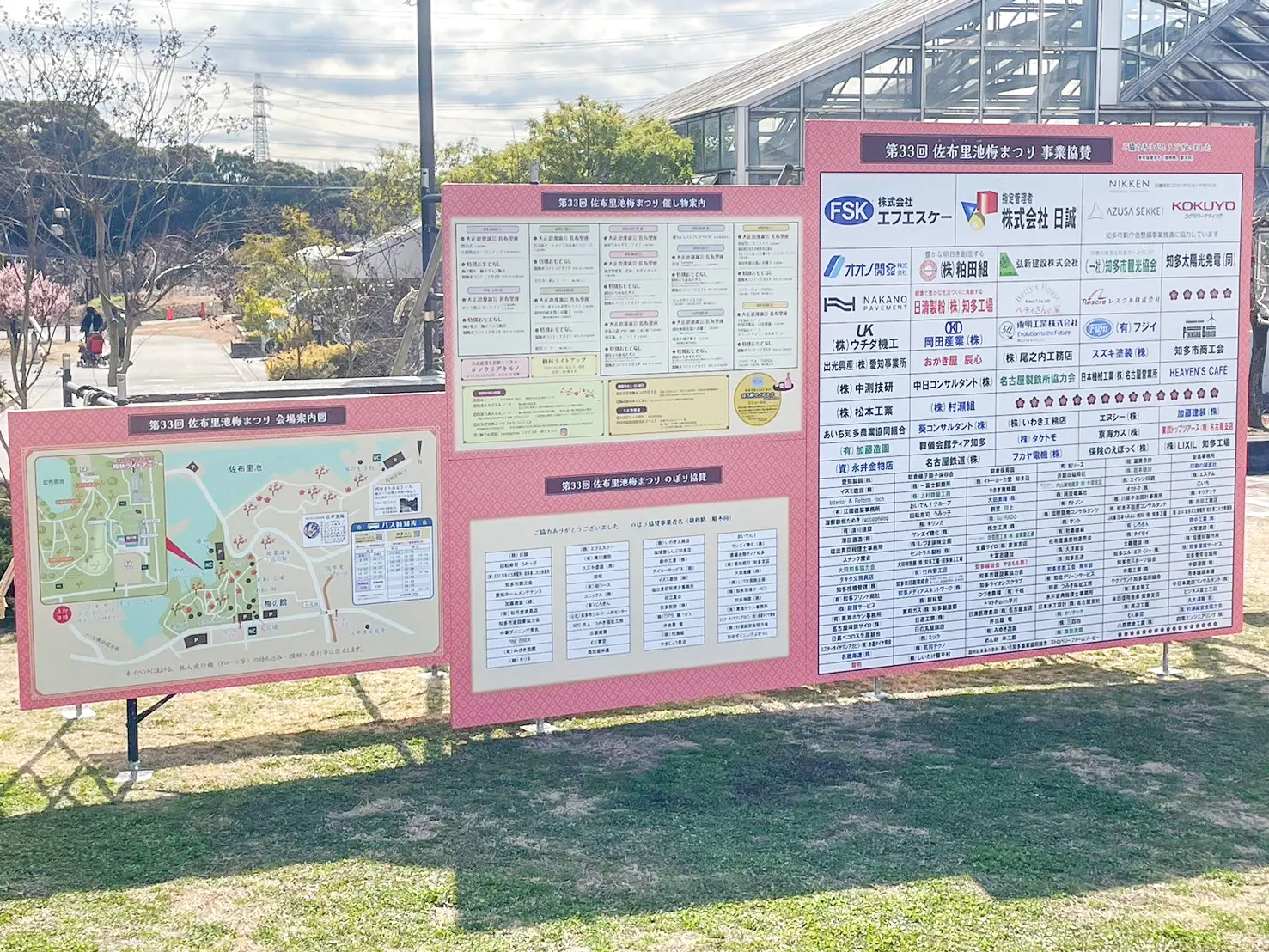 第33回佐布里池梅まつり 施工風景3
