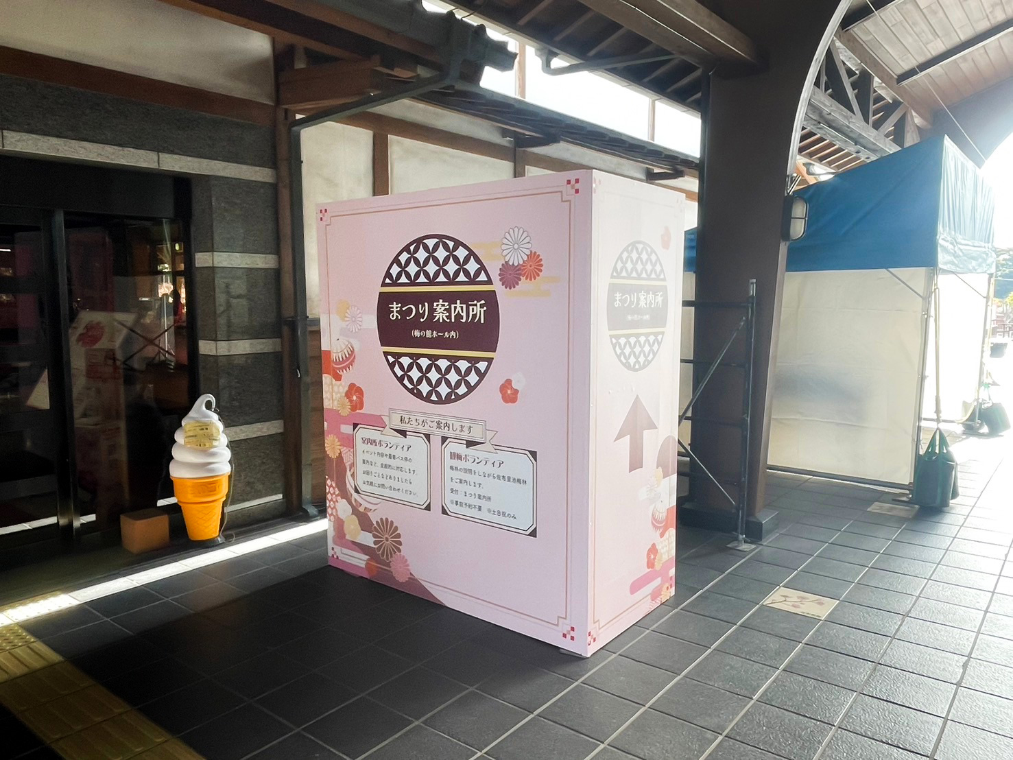 第33回佐布里池梅まつり 施工風景4