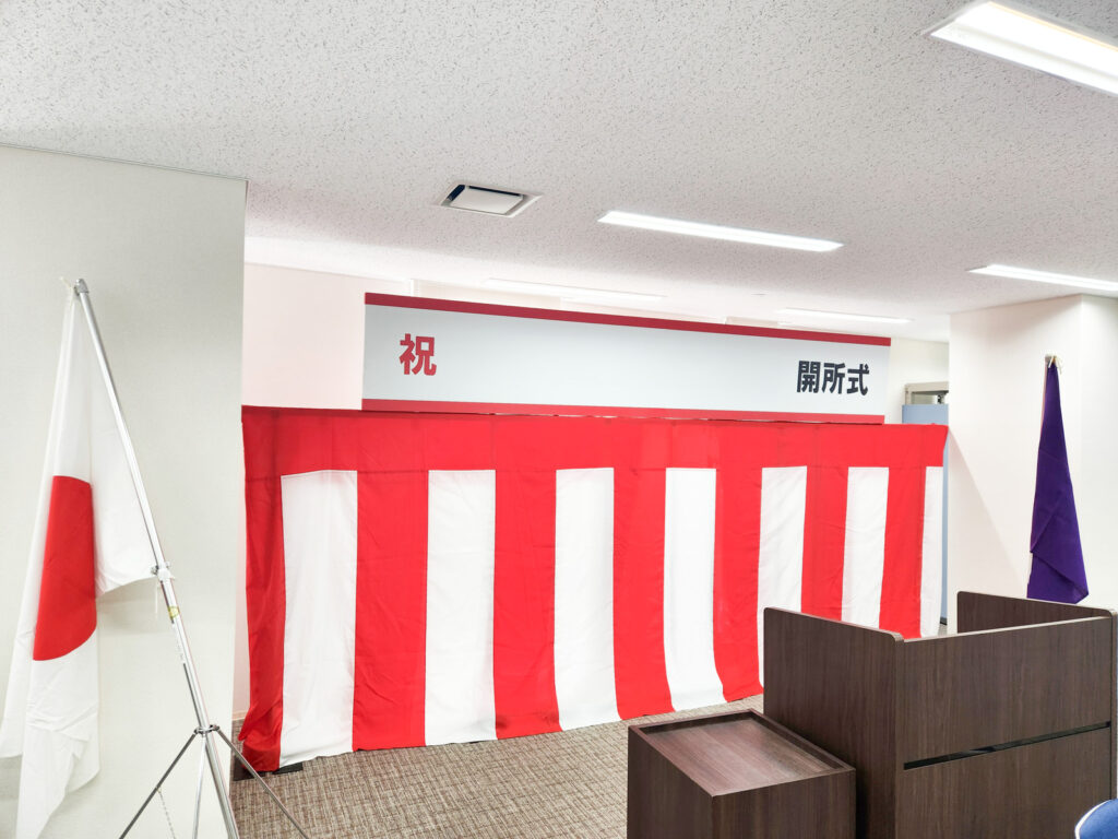 東京都練馬区 開所式3