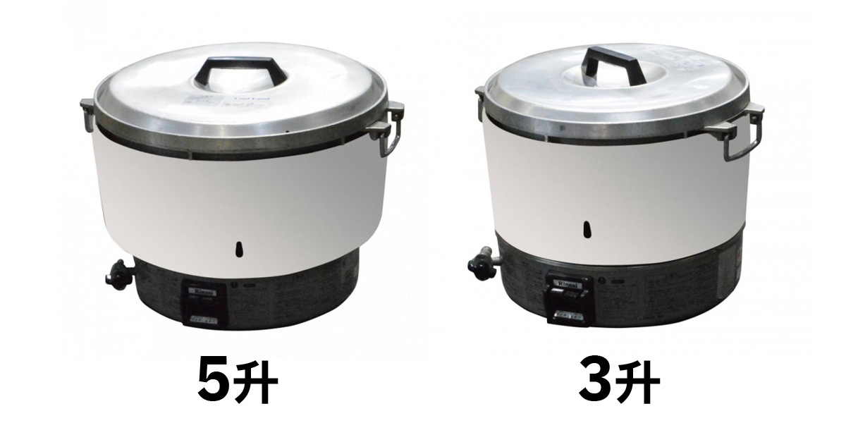 ガス炊飯器 比較画像