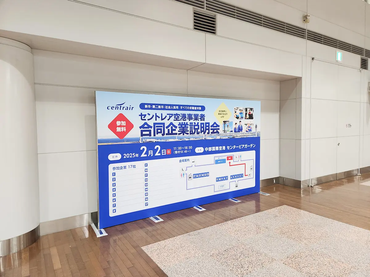 合同企業説明会の様子2