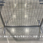 メッシュパネル 単独に設置する場合