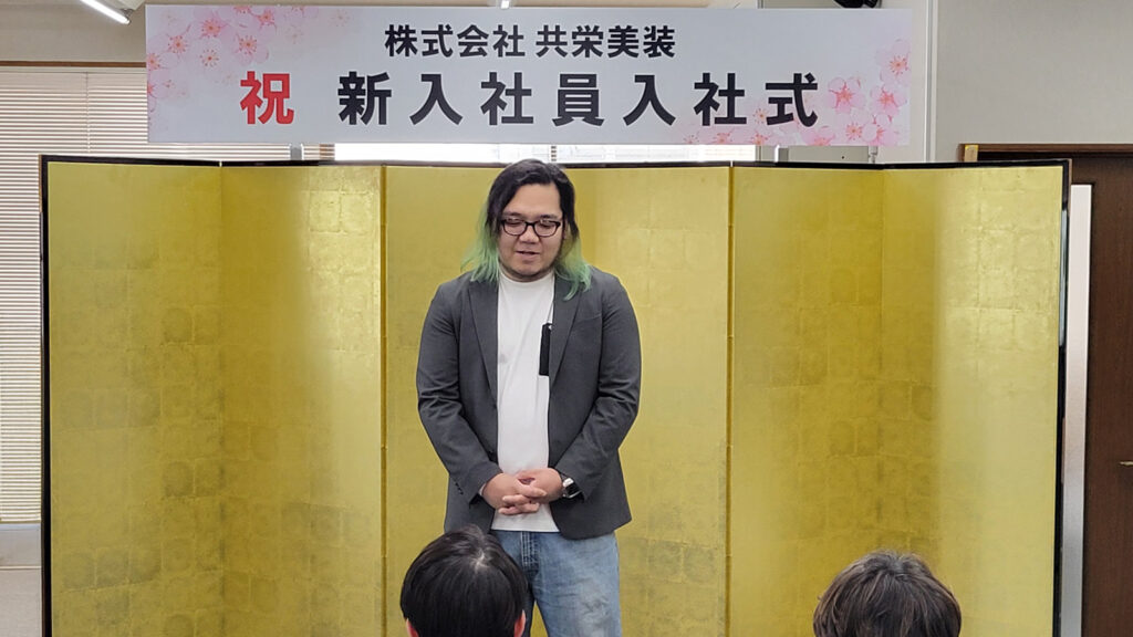織田営業主任からのご挨拶