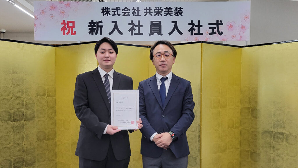 内定証書授与式