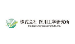 株式会社医用工学研究所